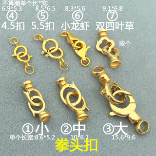Bindao 18k gold fist buckle lazy buckle double-headed handmade diy bracelet necklace connecting buckle buckle finishing accessories no. 1 small fist buckle double buckle 18k yellow (10 for fake ones)