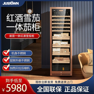 Justown stainless steel rose gold red wine and cigar integrated cabinet wine cabinet cigar cabinet refrigerated cabinet cigar and wine cabinet humidity adjustable true air cooling 1.80 meters + rose gold + humidity control + 4 trays + fully equipped