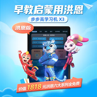 Bbk x3 learning machine brand new 6+256g nine subject learning tablet student tablet primary school and high school curriculum synchronization hongen 6 series free use x3 hongen version 11.6 inches 6+256g see the description for after-sales