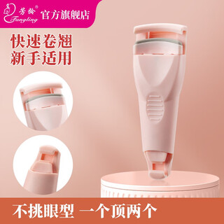 Fanling 2023 new style eyelash curler portable wide-angle partial modification dual-purpose curling long-lasting styling beginner eyelash curler sakura pink (dual use) (de131)