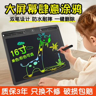 爱涂写儿童画板液晶手写板画画专用平板绘画板写字板一键消除手绘板涂鸦草稿本小黑板DIY玩具可擦写 【常规款】16英寸黑色双笔-单色笔迹 16英寸+笔