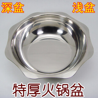 Qvip extra thick stainless steel hot pot basin large soup basin induction cooker hot pot octagonal flower-shaped sun basin soup pot basin