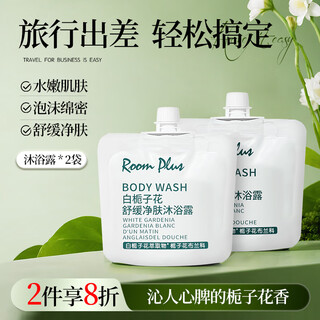Room plus shampoo conditioner gardenia fragrance wash and care set travel shower gel body lotion for women and men travel and camping 2 packs gardenia intense shower gel