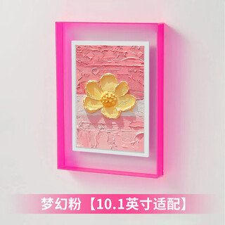 PIN·TURAPintura亚克力相框 小仙屏配套数码相框电子相册外相框 梦幻粉【10.1英寸适配】