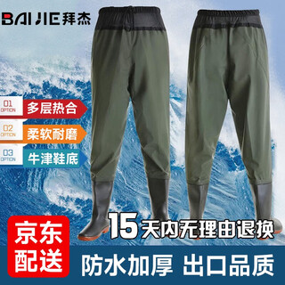 Baijie (bj) waders, half-length waterproof pants, fish pants, rain pants, men's waist-high water boots, leather forked pants, fishing pants, 85 silk army green (with insole + leather + glue) 43