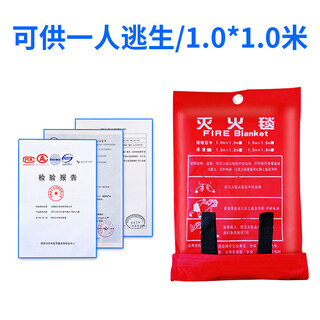 Fire blanket certified kitchen commercial national standard asbestos household silicone 3c fire blanket 1.5 meters 2 meters fire blanket 1 meter * 1 meter bag