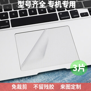 Xunou laptop touch panel film isolation sticker mouse anti-accidental touch film failure electromagnetic shielding film sticker lenovo hp dell asus shenzhou xiaomi huawei apple transparent matte touch effective 3 pieces special size (inform model or remarks)