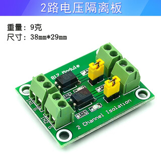 Pc817 drive photoelectric isolation module 2-way 4-way optocoupler switch conversion module 817 optocoupler voltage isolation board 2-way