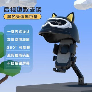 Kesenbao electric vehicle navigation mobile phone holder car battery motorcycle shockproof takeaway rider bicycle cycling mobile phone holder handlebar style - hooded black and yellow helmet