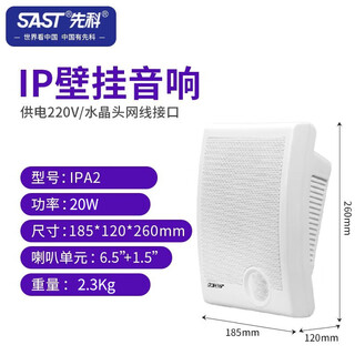Xianke ip sound column network public address system indoor and outdoor waterproof wall-mounted ceiling speaker campus shopping mall station square library area speaker digital paging microphone terminal server wall-mounted audio 20w