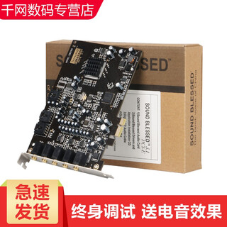 Cubeg innovative technology 5.1 pci-e small card slot computer built-in kx independent live broadcast anchor sb0105 sound card set equipment official standard