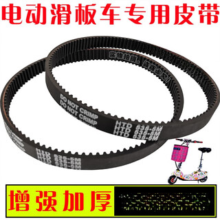 Little dolphin electric battery car belt mini scooter accessories gear thickened timing belt htd535-5m-15 little dolphin 535-5m-15 thickened type 1 piece