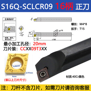 Cnc tool holder small diameter precision turning inner hole boring sclcr/l09/06 rhombus ccgt high speed steel anti-shock turning tool holder s16q-sclcr09 straight tool