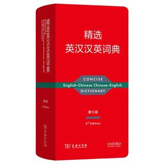Selected english-chinese chinese-english dictionary 5th edition, in cooperation with the commercial press of oxford university, portable english-chinese two-way dictionary