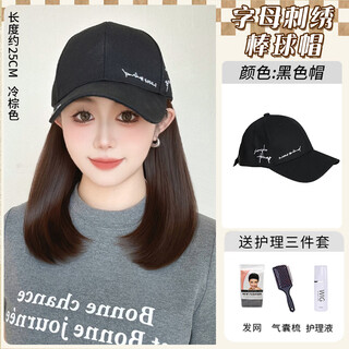 Zimmer hat with wig summer wig all-in-one fashionable women's summer 2024 new baseball band hair big wave fake black hat micro buckle cold brown + care set long hair