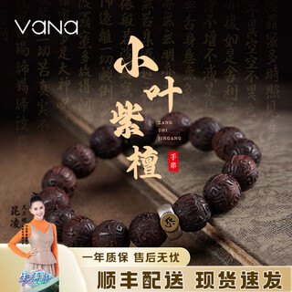 Vana small leaf rosewood bracelet men's transfer bead bracelet rosary beads birthday gift for boyfriend and husband small leaf rosewood bracelet beijing warehouse shipping next day