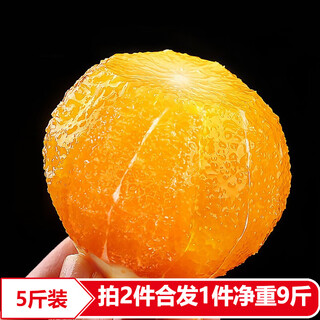 天乐优选湖南怀化黔阳冰糖橙迷你甜小橙子新鲜水果 整箱 净重4.5单果60mm以下