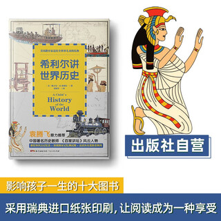 Gifts from american educators to children of the world hillier talks about world history