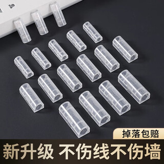 40 pcs. wire holder, line card, self-adhesive wall traceless cable manager, network cable routing artifact buckle, transparent small size (40 pcs)
