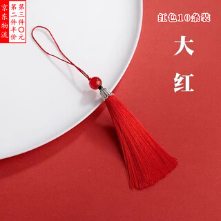 Mengkeduo tassel tassels, antique style hanging tassels, placket decoration materials, classical bookmarks, fan pendants, ethnic style accessories diy accessories, tassel tassels, red 10 pieces
