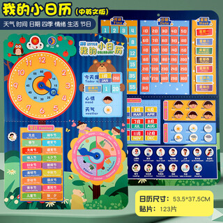 Tongtu toddler calendar weather week sticker card children kindergarten early education cognitive wall chart time clock calendar chinese version