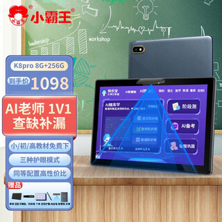 Xiaobawang learning machine, primary school, junior high school and high school synchronous reading machine, tablet computer tutoring machine, xiaobawang learning machine 8g+256g (one-on-one precision learning)