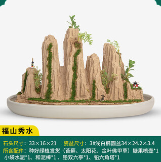 Smvp boutique indoor natural absorbent stone landscaping water stone ornaments landscape bonsai flowing water rockery micro landscape fushan xiushui (complete set)