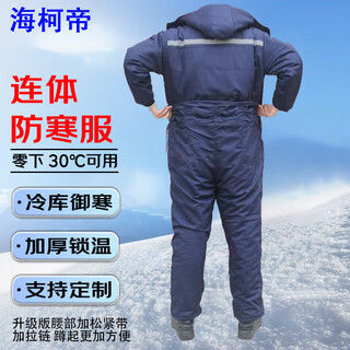 Haikodi cold-proof one-piece work clothes, cotton thickened cold storage cold storage clothing, cold-proof and warm clothing, winter polyester-cotton labor insurance suit, customizable, navy blue, upgraded version 175