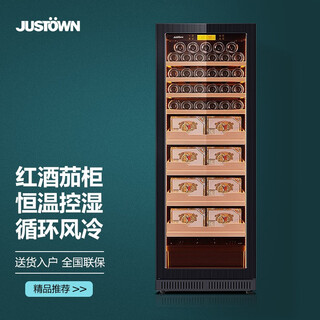 Justown stainless steel rose gold red wine and cigar integrated cabinet wine cabinet cigar cabinet refrigerated cabinet cigar and wine cabinet humidity adjustable true air cooling 1.63 meters + black + humidity control + 4 trays + fully equipped