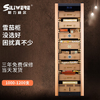 Siliwere cigar cabinet constant temperature and humidity cigar cabinet cigar cabinet home customized solid wood cigar cabinet cigar room 1650h lcd wifi premium edition 165l constant temperature and humidity