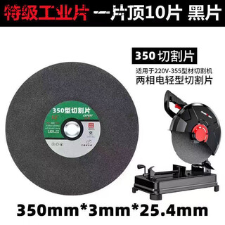 Cutting blade 350mm saw blade 400 cutting machine metal grinding wheel stainless steel resin special sharp super industrial super industrial black 350 large slice 24 pieces