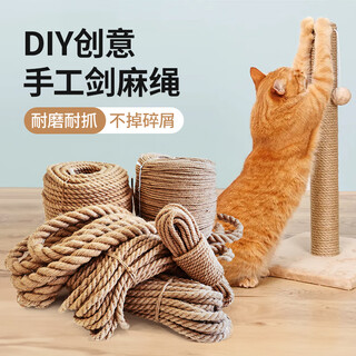Qi oh cat toys diy sisal rope cat climbing frame special hemp rope resistant to scratching cat scratching post cat scratching board cat claw grinding supplies handmade hemp rope 6 mm 20 meters