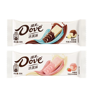 Dove ice cream new crispy vanilla chocolate milk flavor internet celebrity strawberry ice cream cold drink stick ice cream vanilla flavor 10 sticks + strawberry flavor 10 sticks (1000g)