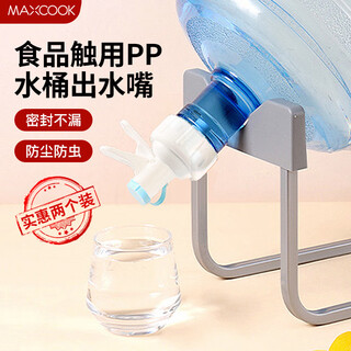 Maxcook bottled water lift bucket handle water handle pure water bucket mineral water bucket threaded water nozzle 2 pack