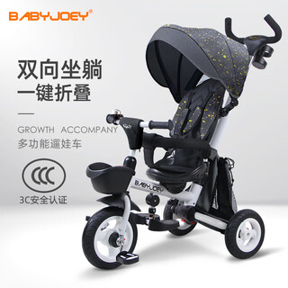 Babyjoey british children's tricycle folding baby 1-5 years old stroller bicycle rider tt56 aurora beidou