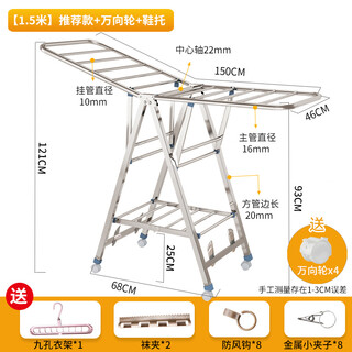Stainless steel clothes drying rack floor-standing folding clothes rack for bedroom balcony, household baby clothes drying rack for quilt drying, large 1.5 meters recommended model - universal wheel - shoe holder - 20m