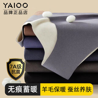 Yalu 2-piece men's seamless thermal vest bottoming brushed warmth antibacterial heat storage warmth youth autumn winter spring black + gray 2xl (recommended 120-150jin jin equals 0.5kg)