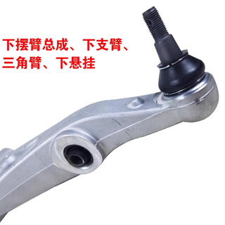 Suitable for borui's old model and new borui ge triangular arm lower support arm and lower swing arm assembly original factory - with ball head on the left - three-year guarantee