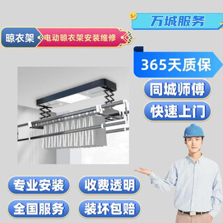 Installation and repair of electric clothes drying rack by a master in the same city. replacement of broken wire rope of smart electric lifting clothes drying rack.