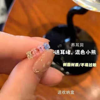 Meipai earring resin transparent invisible ear stick to support ear holes to prevent inflammation and sleep, no removal and anti-blocking ear bone nails for men and women sn2551 colorful mixed color bears 10 pack + appropriate small ear blocking + box