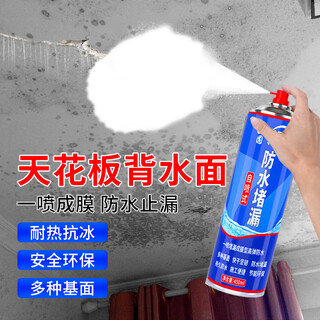 Goodling back surface waterproof coating, back surface waterproof glue, ceiling waterproof leak repair king crack indoor waterproof coating, back surface waterproof and impermeable (white), one can comes with tools