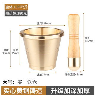 Soxw medicine jar masher, medicine cup, garlic masher, brass pounder, chinese medicine jar, chinese medicine jar, medicine mortar, pestle, food supplement, wide mouth medicine bowl, large size