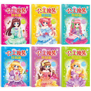 Magic academy (mofaxueyuan) manual and brain sticker book for babies aged 0-2-3-6 years old, full brain development, children's cartoon stickers, concentration, princess dress-up stickers, 6 volumes