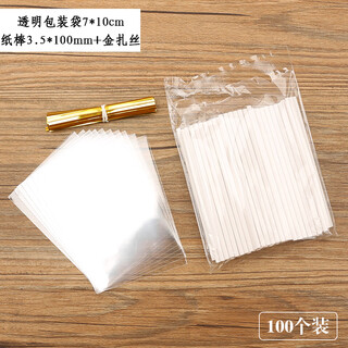 Fuchanghong handmade starry sky lollipop packaging bag small plastic cute self-sealing floral transparent homemade cartoon three-piece set 5. paper stick 3.5x100mm+7x10cm+gold wire