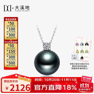 Tahitian 18k gold diamond black pearl pendant 10-11mm high light seawater pearl necklace for mother and wife