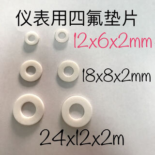 Ptfe gasket for sealing ptfe gasket instrument thread gasket m14x1.5 m20x1.5 18.8x8x2mm for g1/2 internal thread