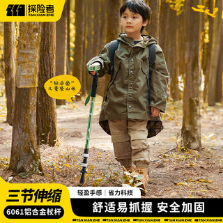 Explorer (tan xian zhe) children's trekking pole, ultra-light telescopic trekking pole, aluminum alloy multi-functional crutch, mountain climbing and hiking outdoor trekking pole, children's model, pine green (53-115cm)
