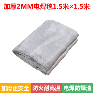 Fire blanket 8m 10m high temperature resistant welding blanket industrial workshop gas station fire welding laboratory fire extinguisher 2mm thickened welding blanket 1.5m 1.5m for high intensity welding