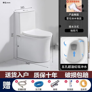 小户型54cm抽水马桶超短小尺寸坐厕虹吸式坐便器防臭家用座便器 2023款 54cm 五孔超漩 300mm