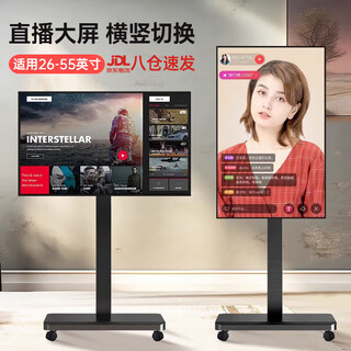 Zhilong mobile tv floor bracket horizontal and vertical screen rotation switching 90 degree lcd monitor universal tv cart video conferencing live screen projection tv bracket no punch-free black/26-55 inch/horizontal or vertical screen installation